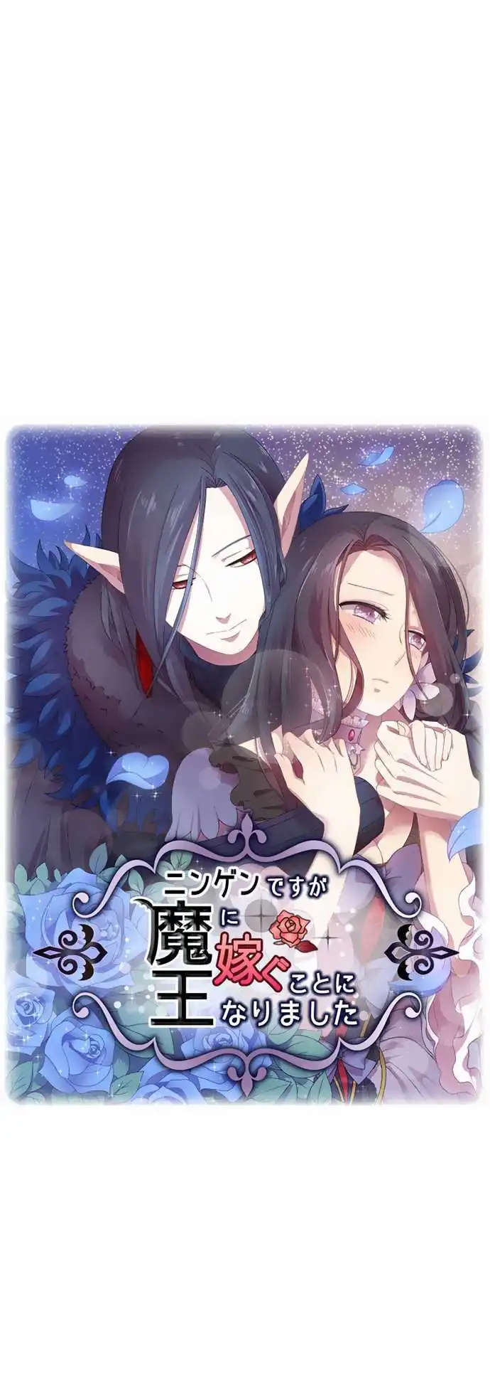 King's Concubine Chapter 16 1